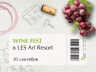 Главное событие сентября — винный фестиваль WINE FEST в отеле LES Art Resort